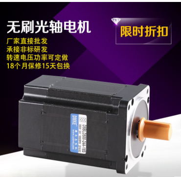 24伏直流無(wú)刷電機(jī)選多大功率的電機(jī)呢？